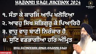 ਕੈਸਾ ਅਨੰਦਮਈ ਕੀਰਤਨ !! Latest Jukebox 2024। Bhai satinderbir singh hazoori ragi || soulful kirtan