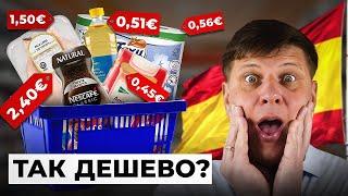 СТОИМОСТЬ ЖИЗНИ В ИСПАНИИ. Траты на месяц