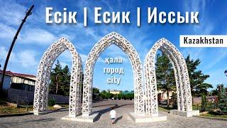 Город Есик 2024. Иссык. Центральный парк. Лето. Алматинская область, Казахстан.