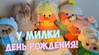 Новый год перешел в ДЕНЬ РОЖДЕНИЯ!Уточке Милке 7 лет!