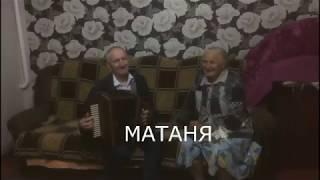 Матаня под Елецкую Рояльную гармонь!