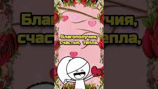 14 февраля День Святого ВалентинаДень Всех ВлюбленныхКрасивая музыкальная открытка