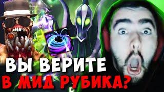 STRAY УВИДЕЛ ЛУЧШЕГО РУБИКА В МИДЕ ! СТРЕЙ ВЫГУЛЯЛ ЛЕСНОГО ПСА ! Carry mid Dota 2 ! Лучшее со Стреем