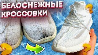 How to clean white sneakers in 15 minutes? This product does wonders for white shoes!