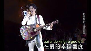 [王力宏曼谷演唱会 2023] 现场版 (Live) 动态歌词 Lyrics/Pinyin #王力宏 ONE Leehom Wang Live @ Bangkok 2023 song list