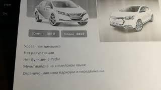 Неоднозначное впечатление от поездки на электромобиле Nissan Leaf ZE1 в каршеринге Яндекс Драйв