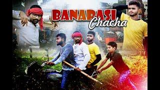 Banarasi Chacha | Banarasi Comedy | Comedy Video | Banarasi Chacha | Shadow Wing's