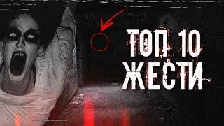 ТОП 10 СЛУЧАЕВ ЖЕСТИ НА ЗАБРОШКАХ | САМОЕ ЛУЧШЕЕ ЗА 4-Й СЕЗОН