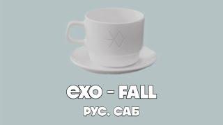 EXO - Fall рус. саб