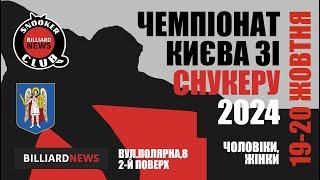 Чемпіонат Києва зі снукеру. Півфінал. Петро Сидоренко - Дмитро Осипенко