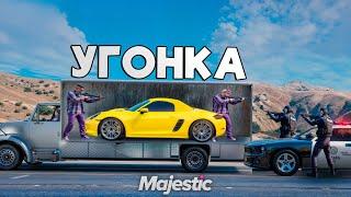 СПРЯТАЛ УГОНКУ И НАКАЗАЛ КОПОВ В ГТА 5 РП / MAJESTIC RP