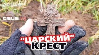 Поймал Царский Мегакрест на тесте обновленного XP Deus с катушкой X35