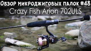 Обзор микроджиговых палок #48 Crazy Fish Arion 702ULS