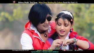 Bishnu Majhi teej Song MERO VENA HONKONG KO LAHURE|HD Official Video By Bishnu Majhi,Rajesh Hamal