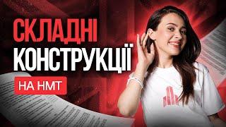 Визначаємо які теми будуть на НМТ та практикуємо тести з граматичної частини #turbozno #англійська