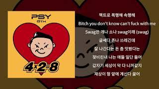 싸이 (PSY) - 팩트폭행 (Feat. G-DRAGON)ㅣ가사 / Lyrics