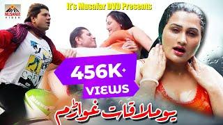 Arbaz Khan & Chanda | Yo Mulaqat Ghuwaram | Pashto HD Film ZAMA ARMAN | Pashto Film Song