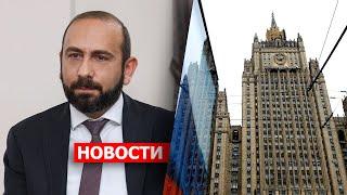 Мирзоян об искусственных препятствиях Баку; МИД РФ о продовольственной безопасности Армении. НОВОСТИ