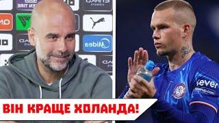 МУДРИК ОСТАТОЧНО ПОКИДАЄ ЧЕЛСІ ТА ПЕРЕХОДИТЬ В СЕНСАЦІЙНИЙ КЛУБ! МАН СІТІ ПІДПИСУЄ УКРАЇНЦЯ