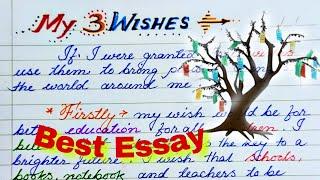 My 3 wishes | My three wishes essay | Essay on my three wishes in English /Speech on my three wishes