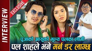 Paul Shah ले भने आजकल मर्न डर लाग्छ ! Pooja Sharma को आसुलाई नाटक भन्नेहरु निर्दही हो – पल | RAWAYAN