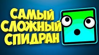 Самое быстрое прохождение Geometry Dash в СНГ | Разбор спидрана и конфликта с модерацией