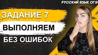 ОГЭ Русский Язык 2022 | Задание № 7 | Анализ средств выразительности | Не совершайте этих ошибок