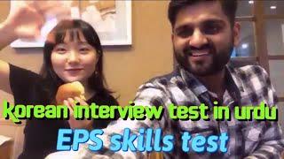 #75 Korean skills test with Pakistan friend, EPS-Topik interview, Task Instructions for Skills test