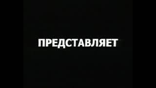 Твик-Лирек (Twic-Lyrec Logo) (VHS)