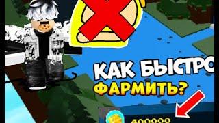 Афк ферма в build a boat без рулетки! работает!