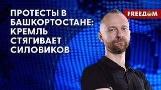 ️️ Протесты "с низов": готовы ли башкиры уйти из ВС РФ на защиту СВОЕЙ РОДИНЫ?