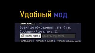 Мод на числа - помощника в игре с Системолапом || Catwar показ мода