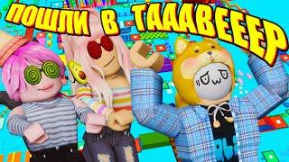 МЕНЯ ЗАСТАВЛЯЮТ ИДТИ В БАШНЮ АДА Roblox Mega Fun Obby