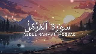 سورہ مزمل کاملہ ️ Abdul Rahman Mossad عبدالرحمن مسحد