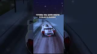 ИГРА BLACK RUSSIA #blackrussia #блекраша #crmpmobile #gta #games #samp