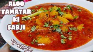 Aloo Tamatar Ki Sabji | ऐसे बनाइये आलू टमाटर की सब्जी तोह उँगलियाँ चाटते रेहजायेंगे  - Veg With Fem