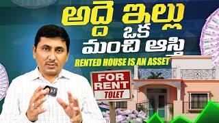 Rent house or Own House which is better | Rented vs Owned | Rent Vs Buy | Money Vitamin