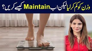 Weight Loss Tou Kar Liya Lakin Usay Maintain Kese Rakha Jaye? | Ayesha Nasir