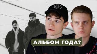 MIYAGI & ЭНДШПИЛЬ ЗАБРАЛИ 2024? | «NARRATIVE» — Реакция Без Кепок