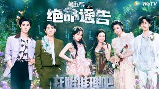 【Multi Sub】开始推理吧 第3季 第5期上：逐梦演艺圈突遭血案！推团追查真凶陷迷局！#开始推理吧 第三季  #迪丽热巴 #张凌赫 #刘宇宁 #白宇 #金靖 #周柯宇