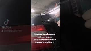 как дёшево удалить значки с автомобиля