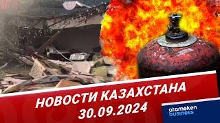 Взрыв газового баллона в кафе: что известно о пострадавших? / Новости Казахстана