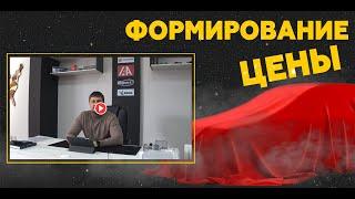 Авто из США в Украину – Все этапы формирования цены