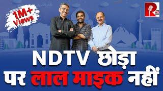 NDTV में रही तिकड़ी का ऐलान नई पारी The Red Mike के साथ  ll Beginning