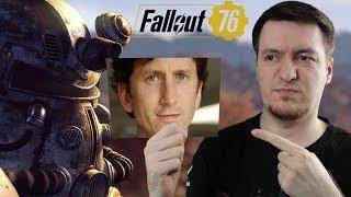 Тодд Говард изнасиловал нас. Обзор Fallout 76