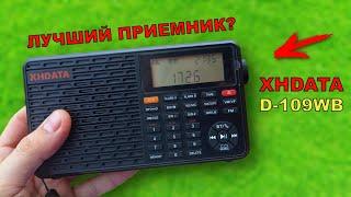 Это лучший радиоприёмник 2024?! Цифровой универсальный приемник / Радио XHDATA D109WB