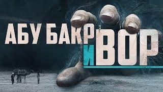 Абу Бакр ас-Сиддик и вор | Поучительная история | Изд. "Голос Истины"