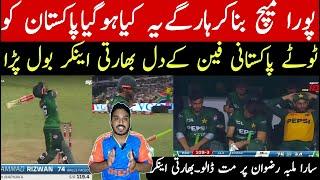 Pakistan lost their winning match against South Africa | indian media reaction