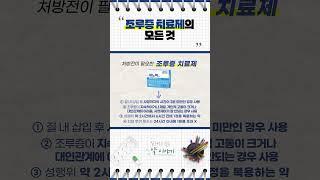 조루인 분들은 주목하세요!