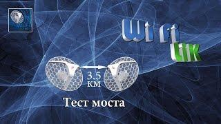 Тест моста MikroTiK LHG 5 на 3 5 км